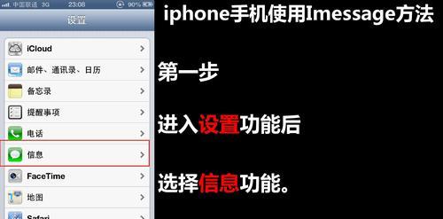 iPhone截屏设置之快捷操作（轻松掌握iPhone截屏的设置方法）  第1张
