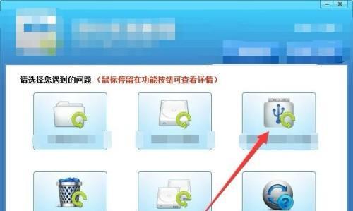 台式电脑文件删除恢复方法（简单操作教程帮你找回误删文件）  第2张