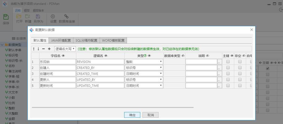 如何创建数据库和表（简单）  第1张
