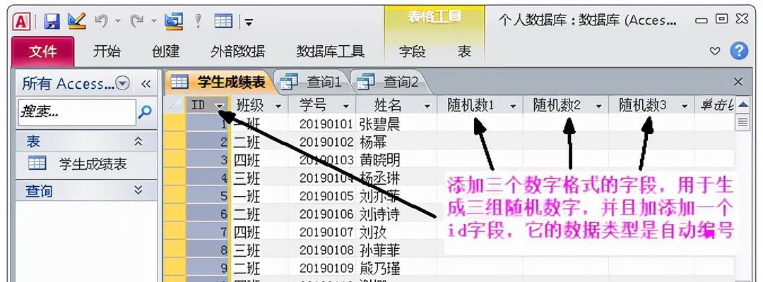 如何创建数据库和表（简单）  第3张