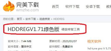 移动硬盘读不出来的坏道修复方法（解决移动硬盘读取故障）  第1张