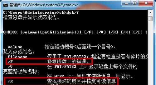 移动硬盘读不出来的坏道修复方法（解决移动硬盘读取故障）  第2张