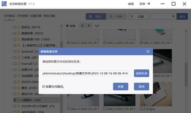 移动硬盘读不出来的坏道修复方法（解决移动硬盘读取故障）  第3张