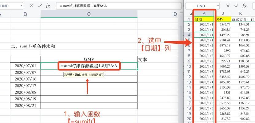 以find函数查找多个条件数据（深入掌握find函数）  第2张