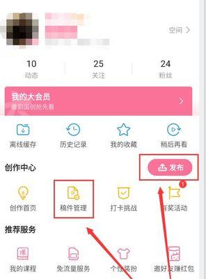 B站电脑版如何缓存视频教程（一步步教你如何在B站电脑版上缓存喜爱的视频）  第1张
