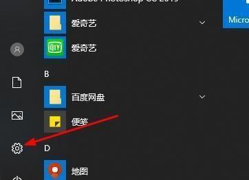 如何在只有C盘的Win10电脑上进行分区（利用磁盘管理工具轻松实现分区）  第3张