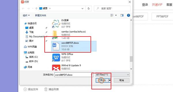 使用电脑将PDF格式转化为Word格式的方法（简单快捷的PDF转Word方法及注意事项）  第2张