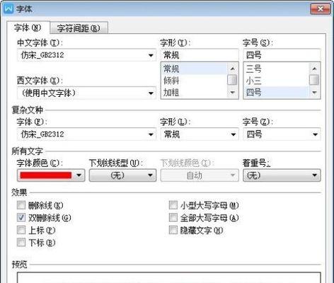 如何退出修订模式（从修订模式到最终版）  第2张