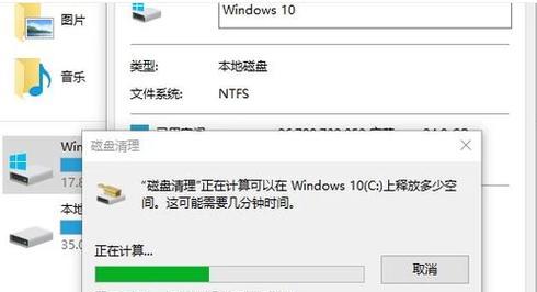 如何清理C盘空间无用文件夹（简单有效的释放C盘空间）  第1张