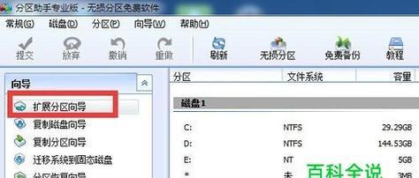 如何清理C盘空间无用文件夹（简单有效的释放C盘空间）  第2张