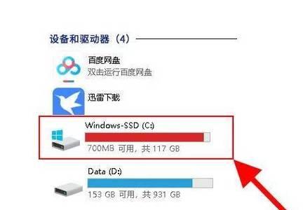 如何清理C盘空间无用文件夹（简单有效的释放C盘空间）  第3张