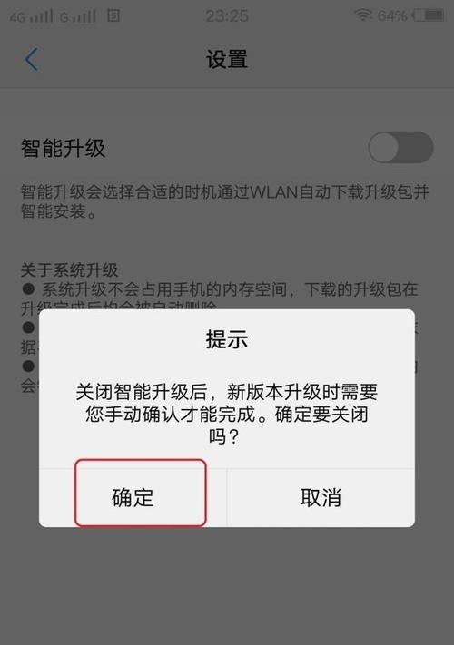 如何关闭手机自动更新软件（让手机软件更新顺从你的意愿）  第1张