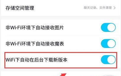 如何关闭手机自动更新软件（让手机软件更新顺从你的意愿）  第3张