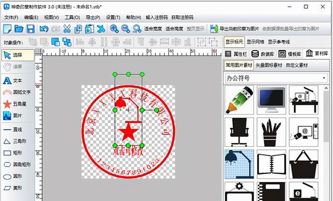 公章电子化（数字化转型）  第2张