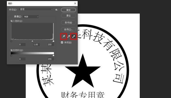 公章电子化（数字化转型）  第3张