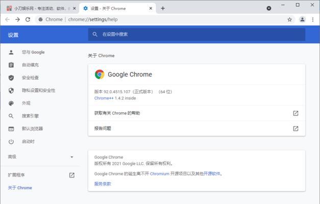 谷歌浏览器兼容模式设置指南（如何在谷歌浏览器中打开兼容模式）  第2张