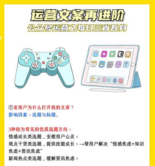 从零开始的公众号文案创作指南（教你如何写出引人入胜的新手公众号文案）  第1张