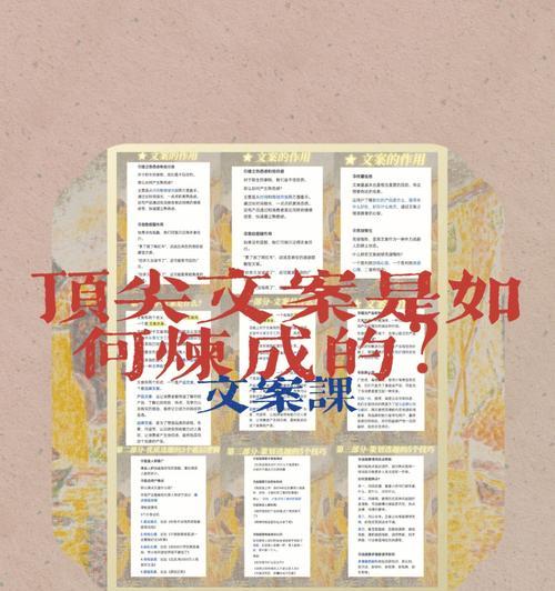 从零开始的公众号文案创作指南（教你如何写出引人入胜的新手公众号文案）  第2张