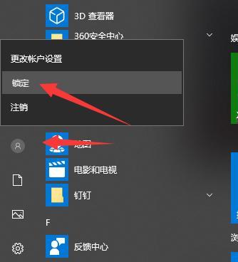 电脑控制面板快捷键的使用方法（如何通过快捷键打开电脑控制面板）  第2张