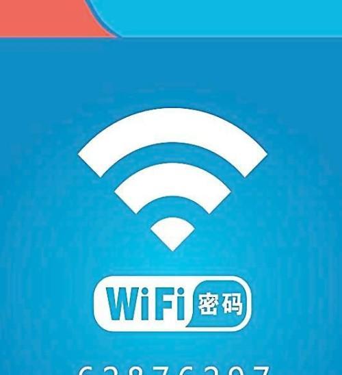 解密无线密码（轻松掌握wifi密码）  第1张