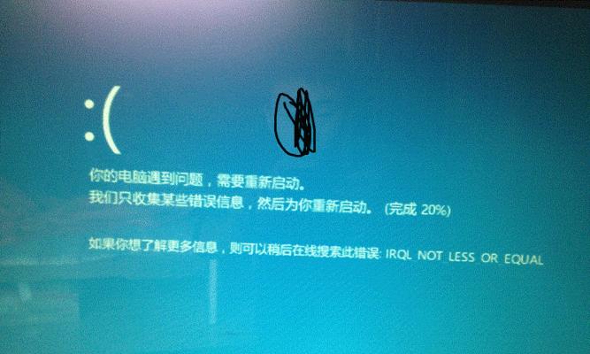 电脑循环重启无法开机的解决方法（解决电脑循环重启问题的有效措施）  第1张