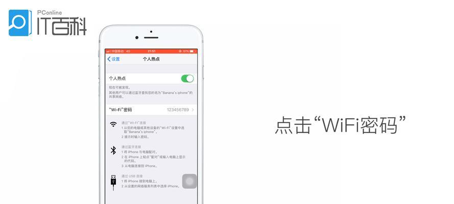 通过手机破解他人家庭WiFi密码的危险与防范措施（探索手机破解WiFi密码的技术原理和保护网络安全的方法）  第2张