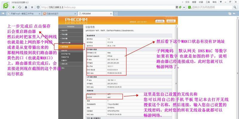 使用Mercury路由器设置网址的方法（快速轻松地设置您的网址）  第1张