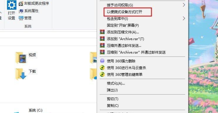 解除U盘写保护，让存储更自由（探索U盘写保护开关）  第1张
