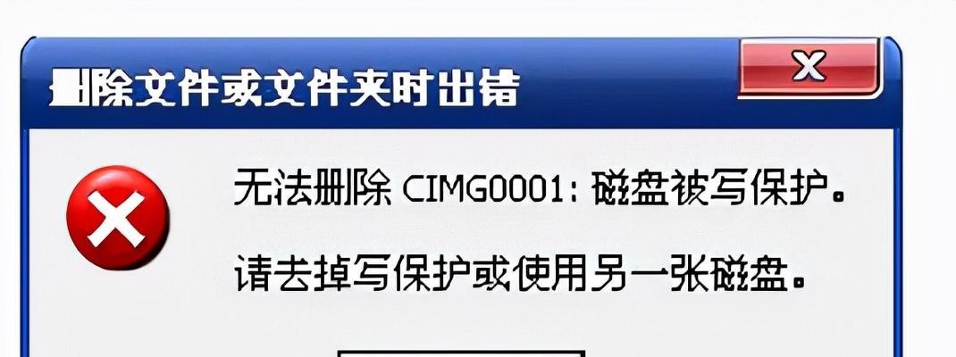 解除U盘写保护，让存储更自由（探索U盘写保护开关）  第3张