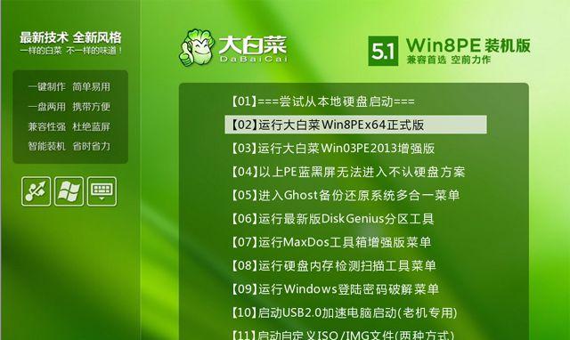如何设置U盘启动界面（进入U盘启动界面的方法及操作指南）  第2张