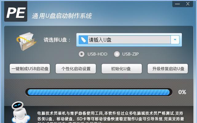 如何设置U盘启动界面（进入U盘启动界面的方法及操作指南）  第1张