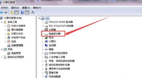 Win7蓝牙开启图标及操作方法详解（一步步教你开启Win7系统蓝牙功能）  第2张