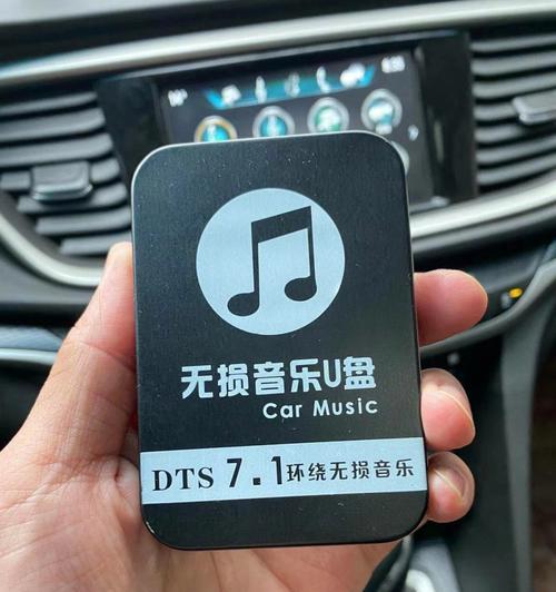 车载U盘读不出来的原因和修复方法（解决车载U盘无法识别的问题）  第1张