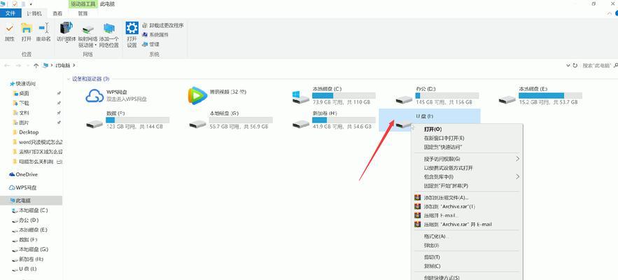 车载U盘读不出来的原因和修复方法（解决车载U盘无法识别的问题）  第2张