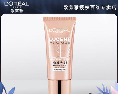 欧莱雅粉底液推荐（选择适合自己的欧莱雅粉底液）  第3张