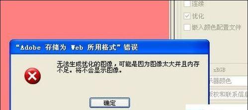 台式电脑内存不足的解决方法（提高电脑性能的有效途径）  第1张