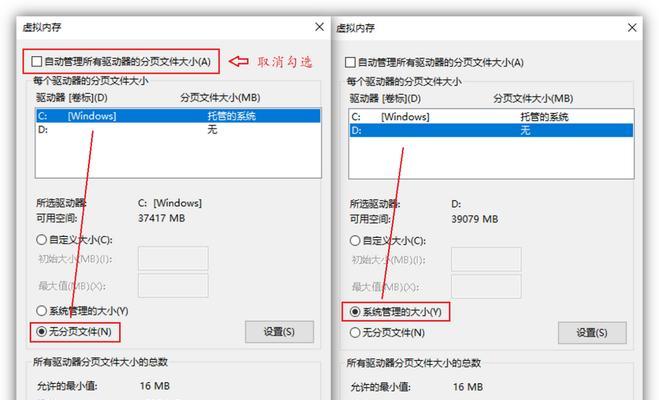 台式电脑内存不足的解决方法（提高电脑性能的有效途径）  第2张