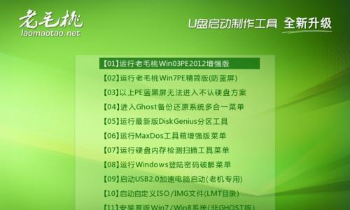 使用U盘制作装机系统文件的方法（轻松制作U盘装机系统文件）  第1张