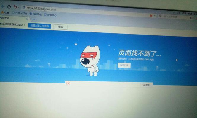 电脑DNS重置命令及其作用（通过使用电脑DNS重置命令解决网络问题的方法）  第3张