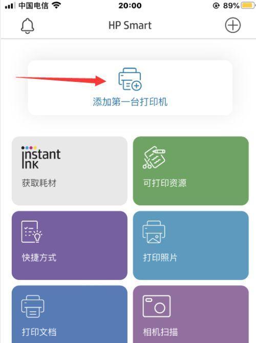 打印机驱动程序的安装方法（详细指导如何安装打印机驱动程序）  第1张