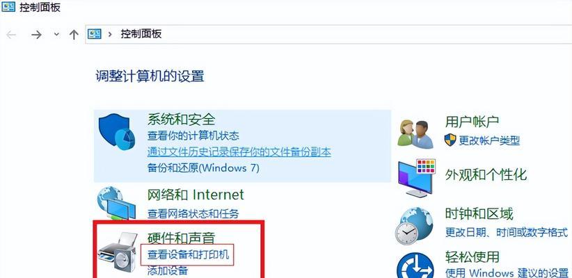 打印机驱动程序的安装方法（详细指导如何安装打印机驱动程序）  第2张