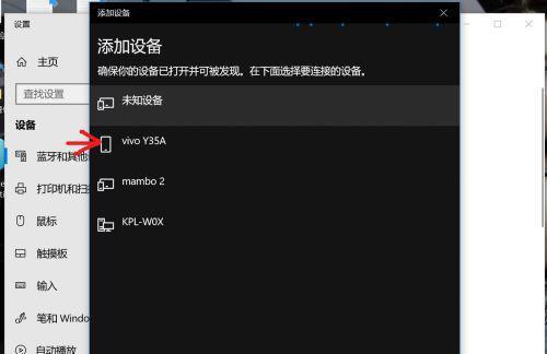 如何通过蓝牙连接台式电脑和音响（实现高质量音频传输的步骤和注意事项）  第1张