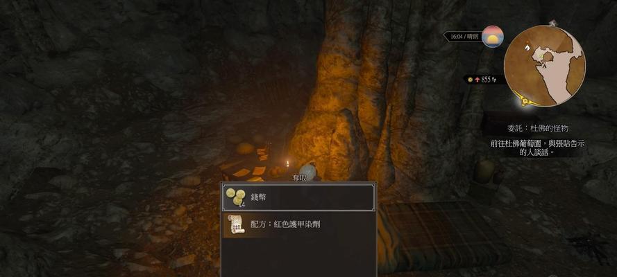 巫师3（游戏攻略详解）  第2张