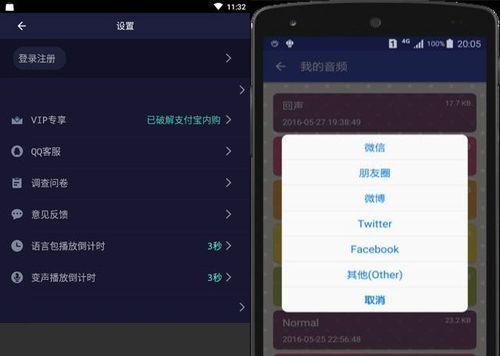 探索最真实好用的聊天变声器软件（以聊天变声器软件哪个最真实好用为主题）  第1张