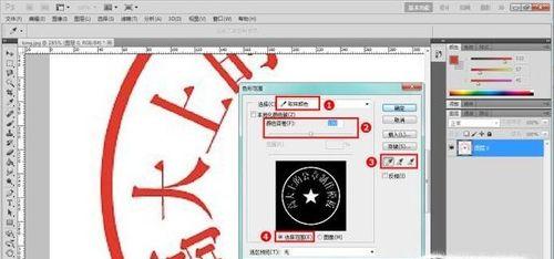 电子印章在文件上的应用与操作指南（轻松实现文档数字签名）  第3张