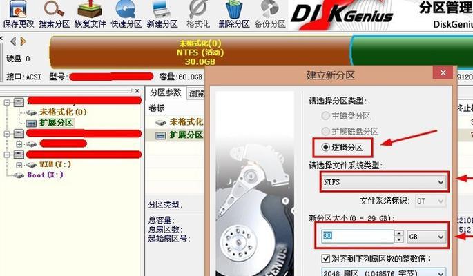 磁盘分区合并的方法与技巧（简单易懂的操作步骤及注意事项）  第3张