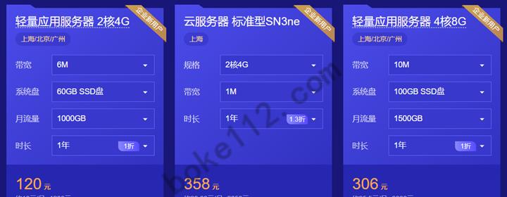 个人如何搭建云服务器教程（实现个人云服务器的搭建）  第2张