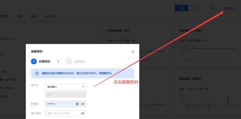 个人如何搭建云服务器教程（实现个人云服务器的搭建）  第3张