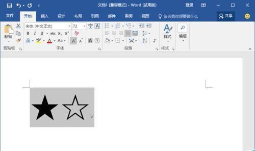 用空白特殊符号复制的艺术（探索无形之美）  第1张