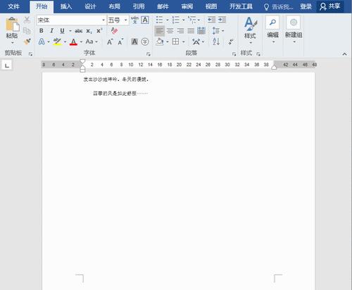如何在Word中删除空白页（简单有效的方法帮您轻松解决空白页问题）  第3张